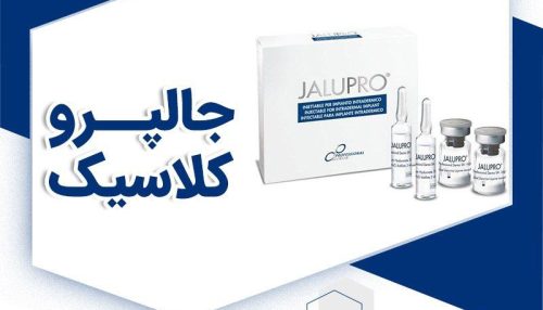 جالپرو کلاسیکجدید