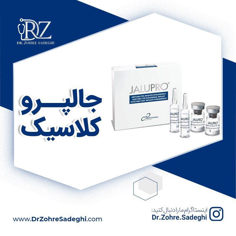 جالپرو کلاسیکجدید