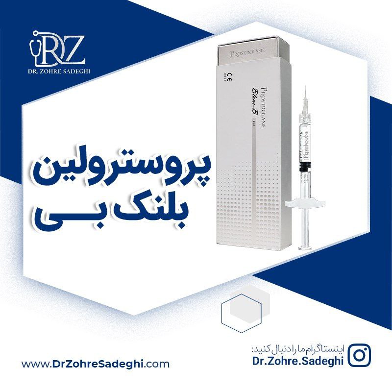 پروسترولین بلنک بی
