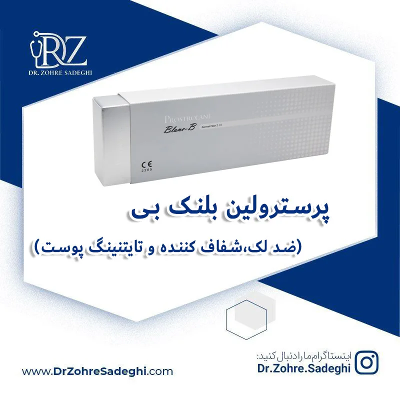 پرسترولین-بلنک-بی
